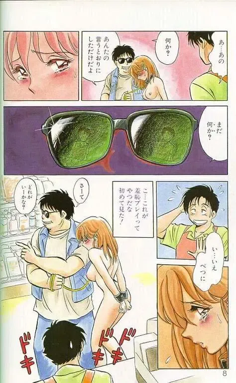 [Keno Yantarou] Player S Fhentai - Page 5