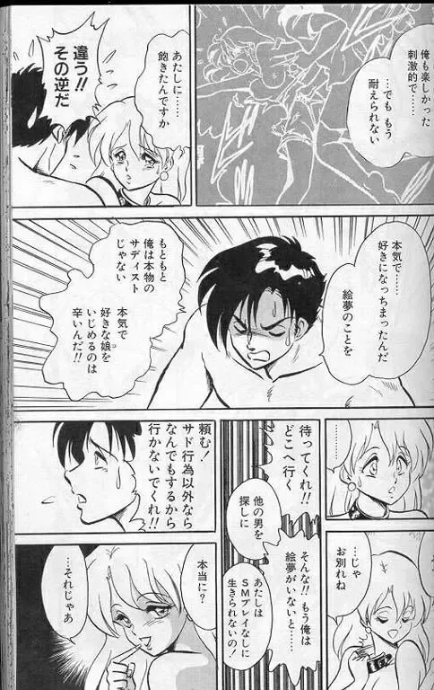 [Keno Yantarou] Player S Fhentai - Page 86