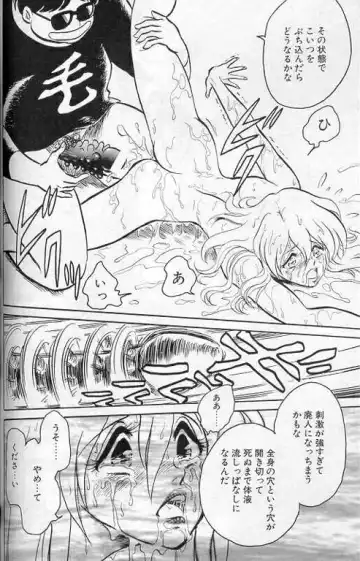 [Keno Yantarou] Player S Fhentai - Page 103