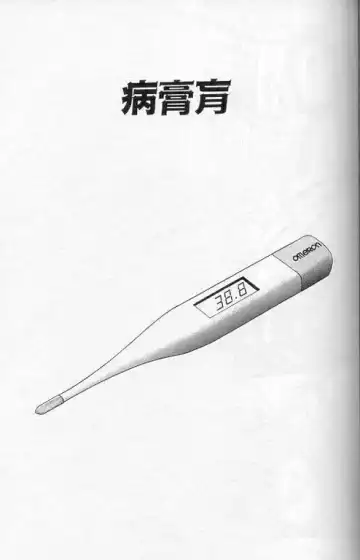 [Keno Yantarou] Player S Fhentai - Page 110