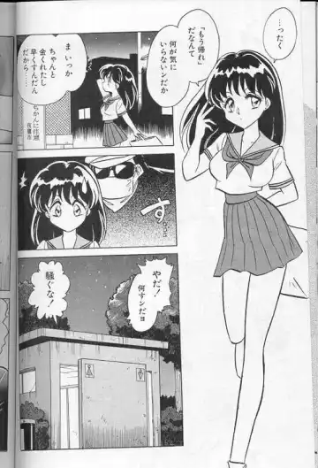 [Keno Yantarou] Player S Fhentai - Page 129