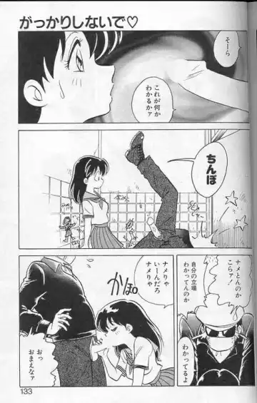 [Keno Yantarou] Player S Fhentai - Page 130