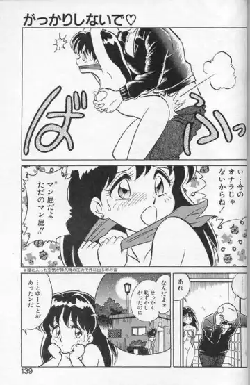 [Keno Yantarou] Player S Fhentai - Page 136