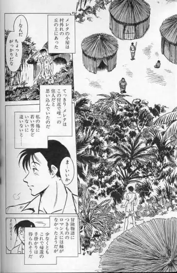 [Keno Yantarou] Player S Fhentai - Page 147