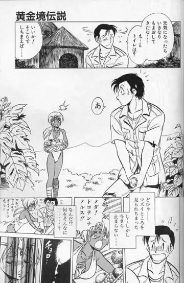 [Keno Yantarou] Player S Fhentai - Page 148