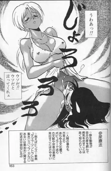 [Keno Yantarou] Player S Fhentai - Page 160