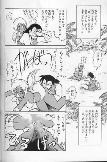 [Keno Yantarou] Player S Fhentai - Page 161