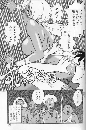 [Keno Yantarou] Player S Fhentai - Page 162