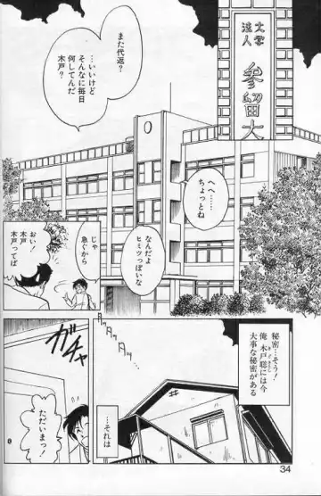 [Keno Yantarou] Player S Fhentai - Page 31