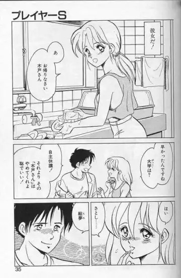 [Keno Yantarou] Player S Fhentai - Page 32