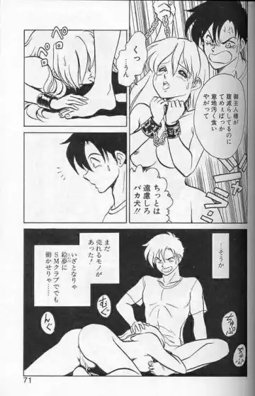 [Keno Yantarou] Player S Fhentai - Page 68