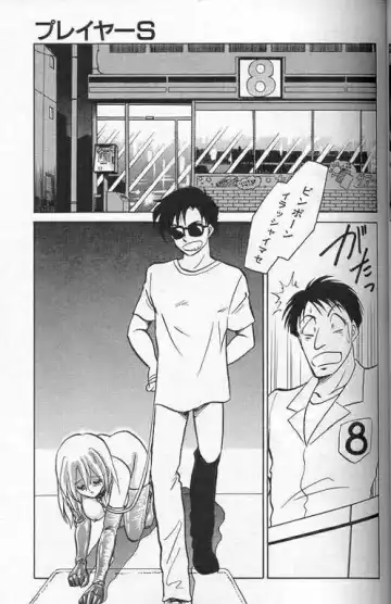 [Keno Yantarou] Player S Fhentai - Page 72