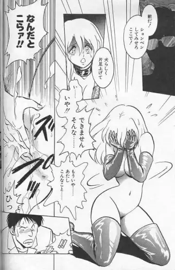 [Keno Yantarou] Player S Fhentai - Page 77