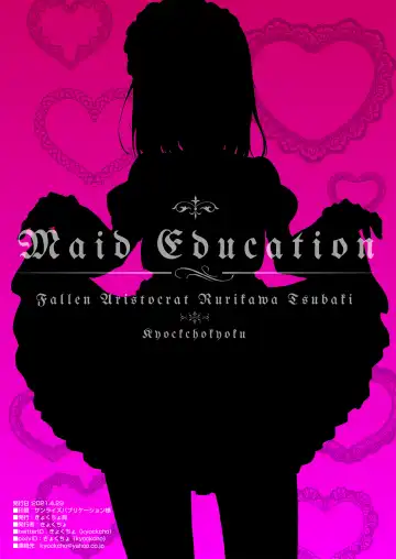 [Kyockcho] Maid Kyouiku. -Botsuraku Kizoku Rurikawa Tsubaki- Fhentai - Page 26