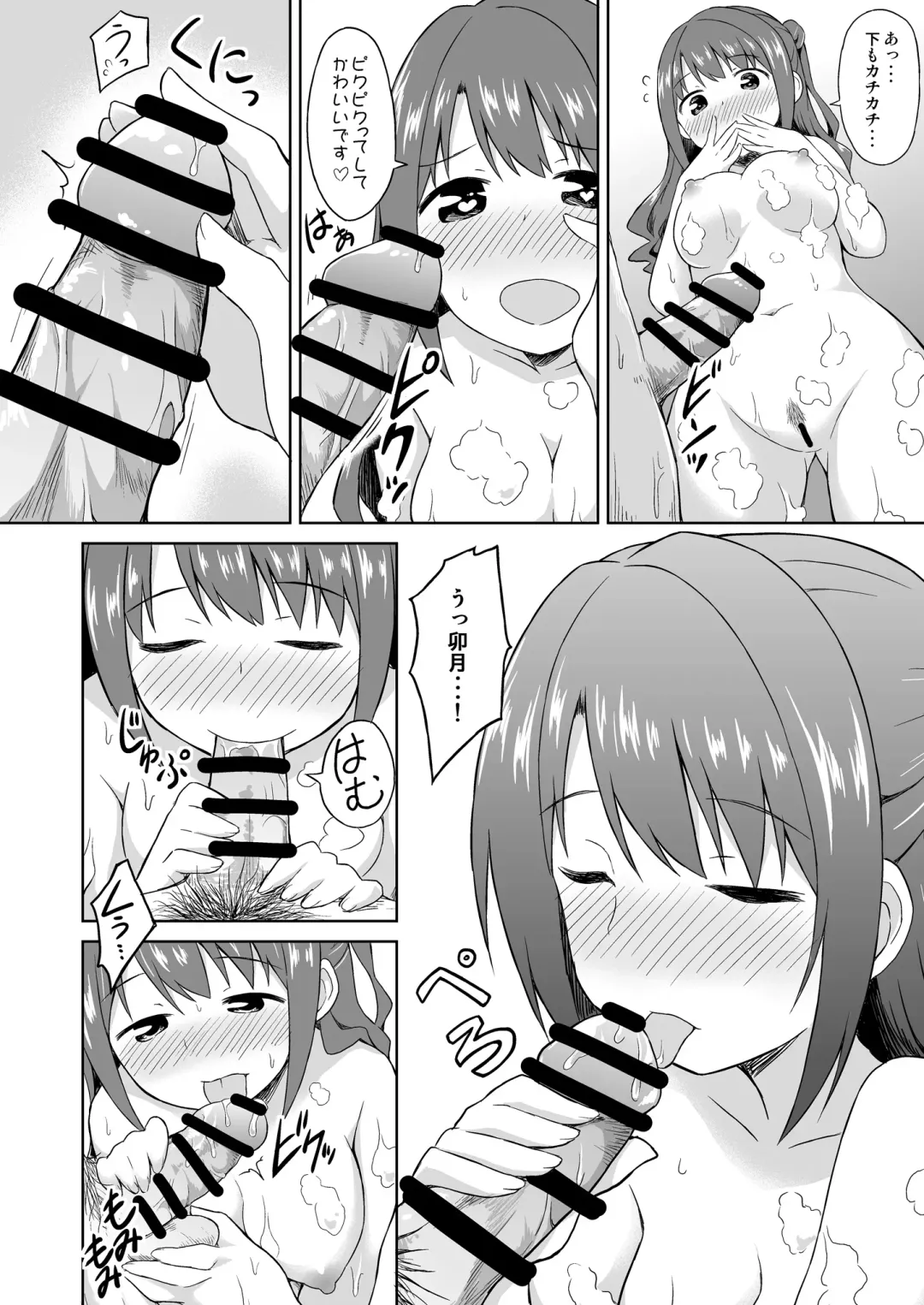 [Decosuke] Atashi Ponkotsu Bitchroid Fhentai - Page 23