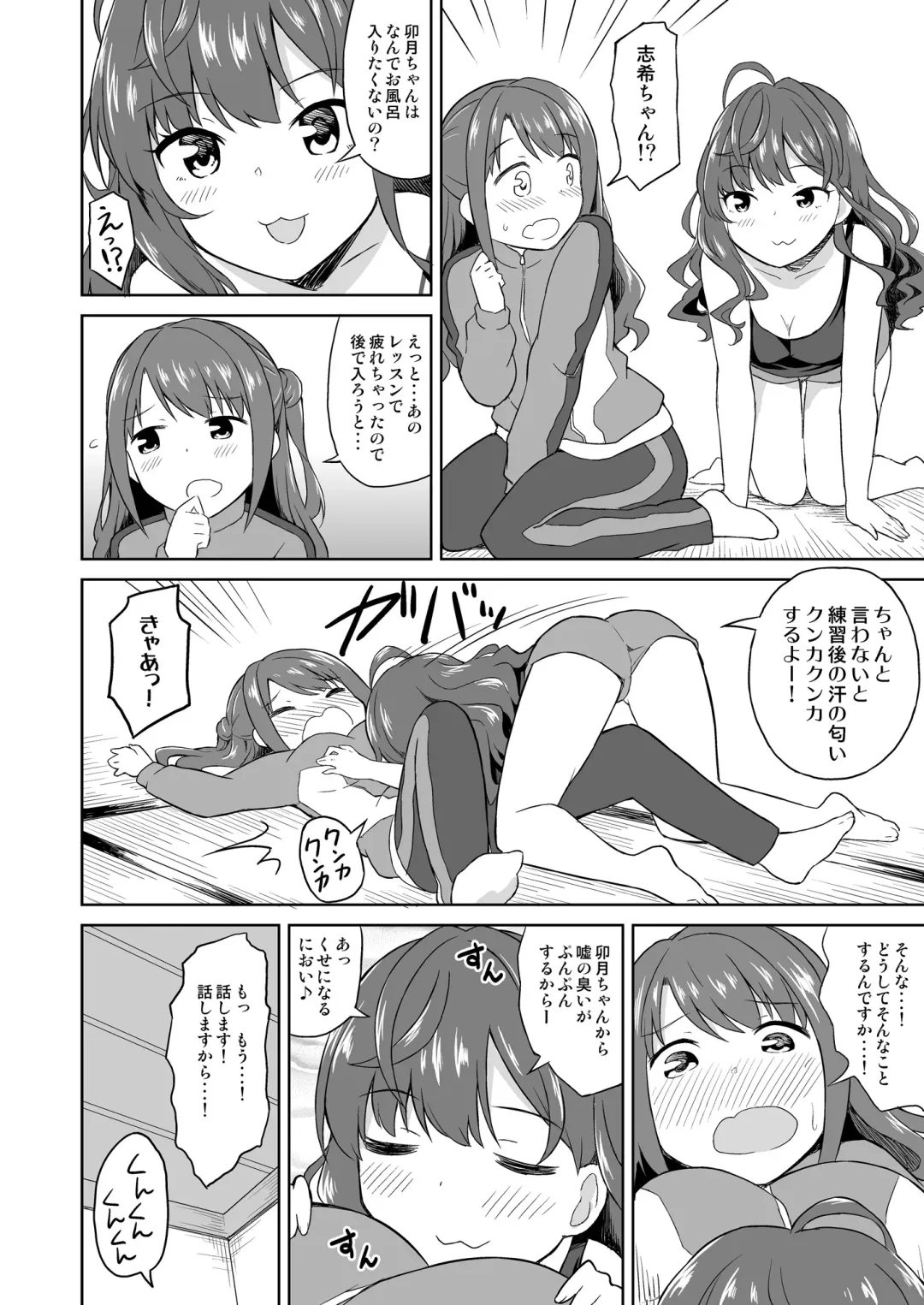 [Decosuke] Atashi Ponkotsu Bitchroid Fhentai - Page 5