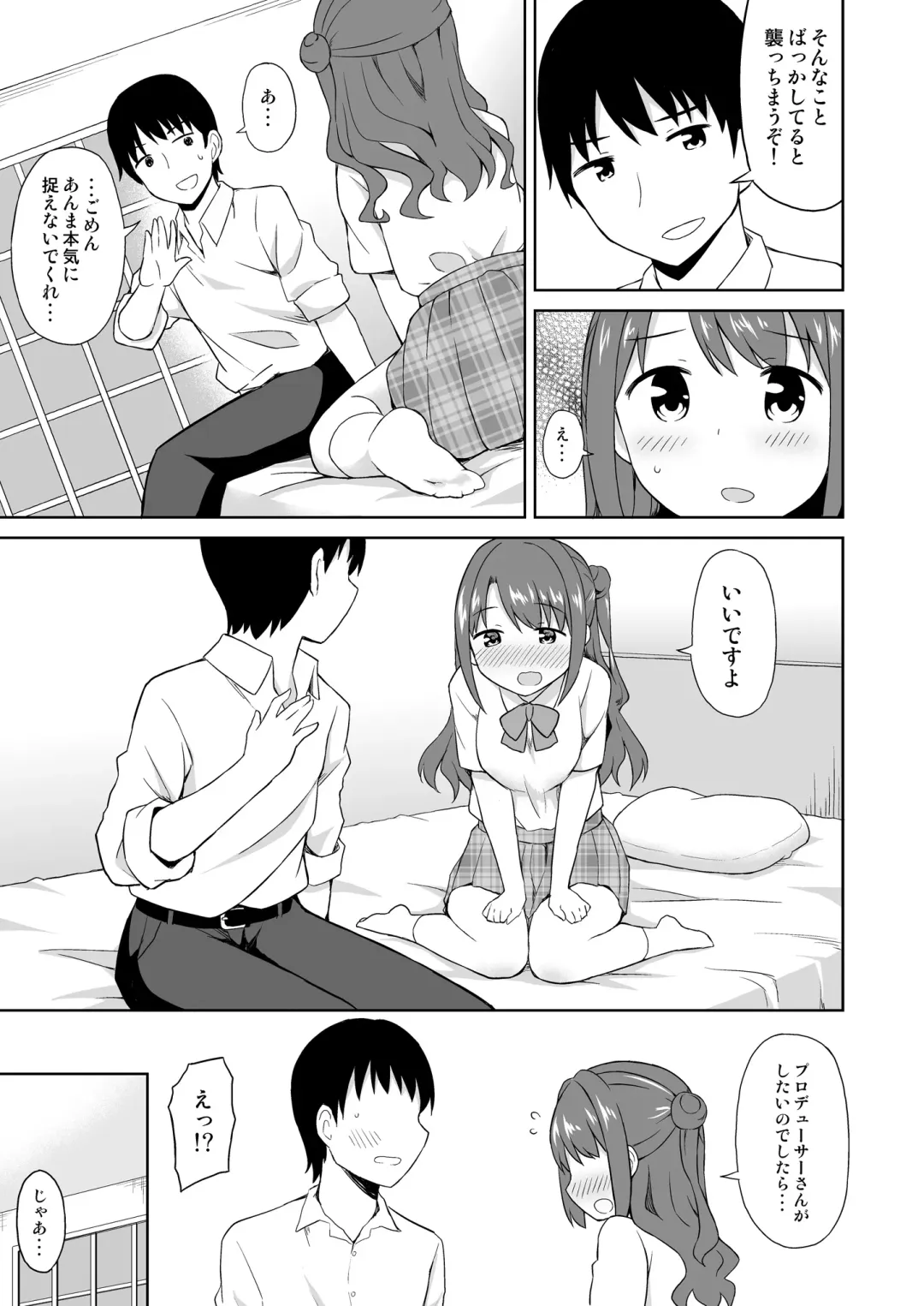 [Decosuke] Tabegoro Uzuki Fhentai - Page 4
