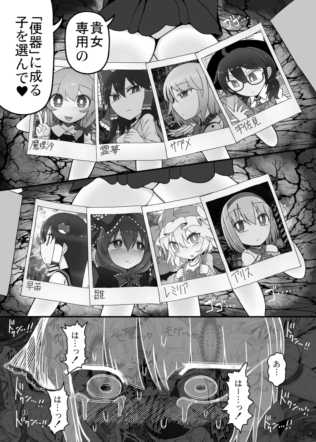 [Yassy] SakuMyon Kinki 2 Scatolo Makikomi Hen Fhentai - Page 12