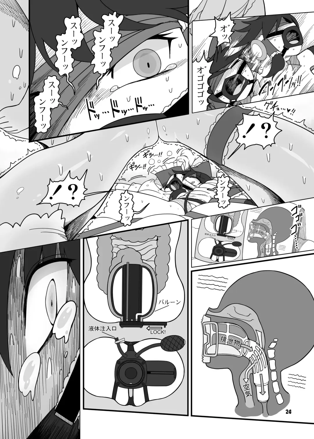 [Yassy] SakuMyon Kinki 2 Scatolo Makikomi Hen Fhentai - Page 23