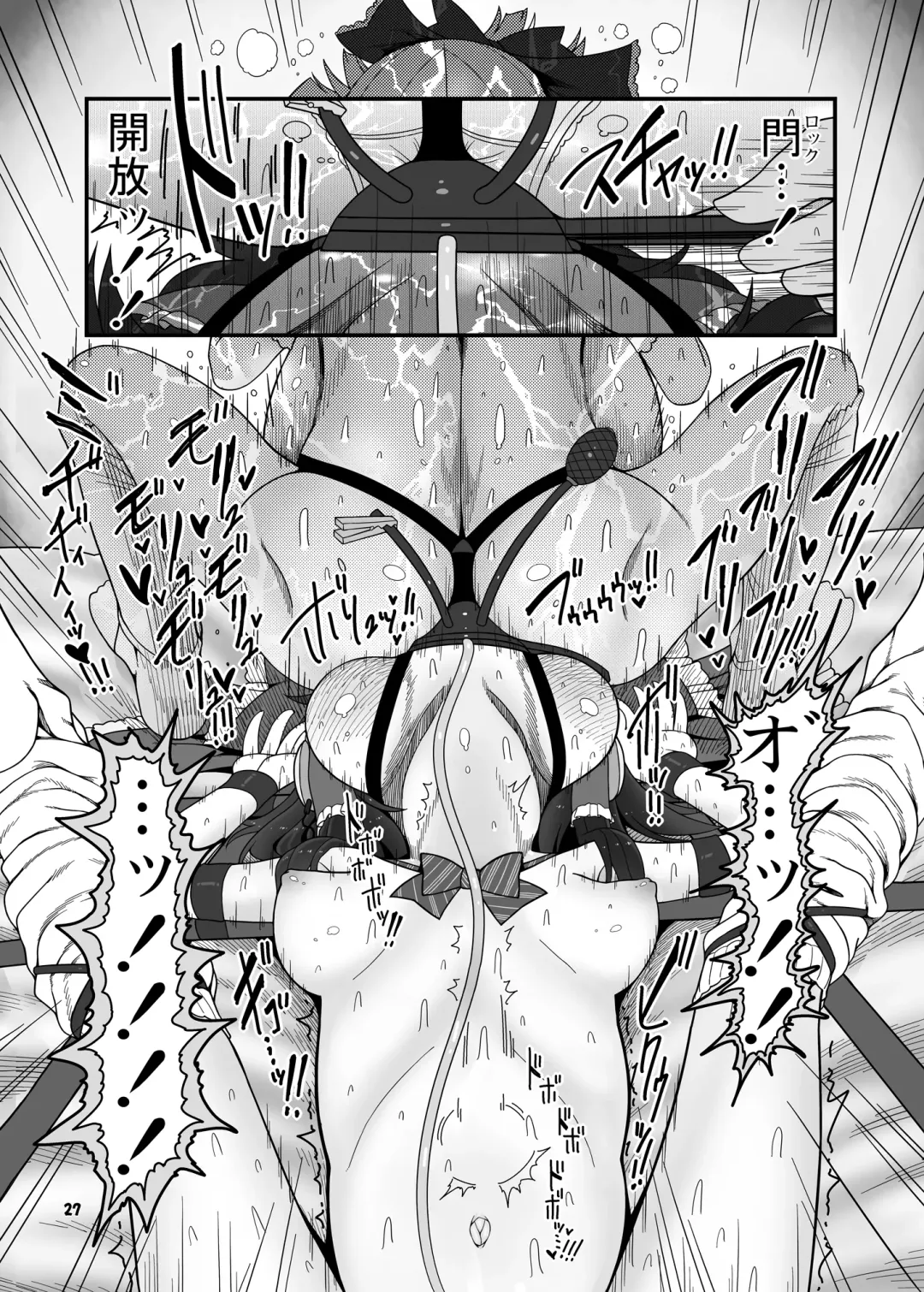 [Yassy] SakuMyon Kinki 2 Scatolo Makikomi Hen Fhentai - Page 26