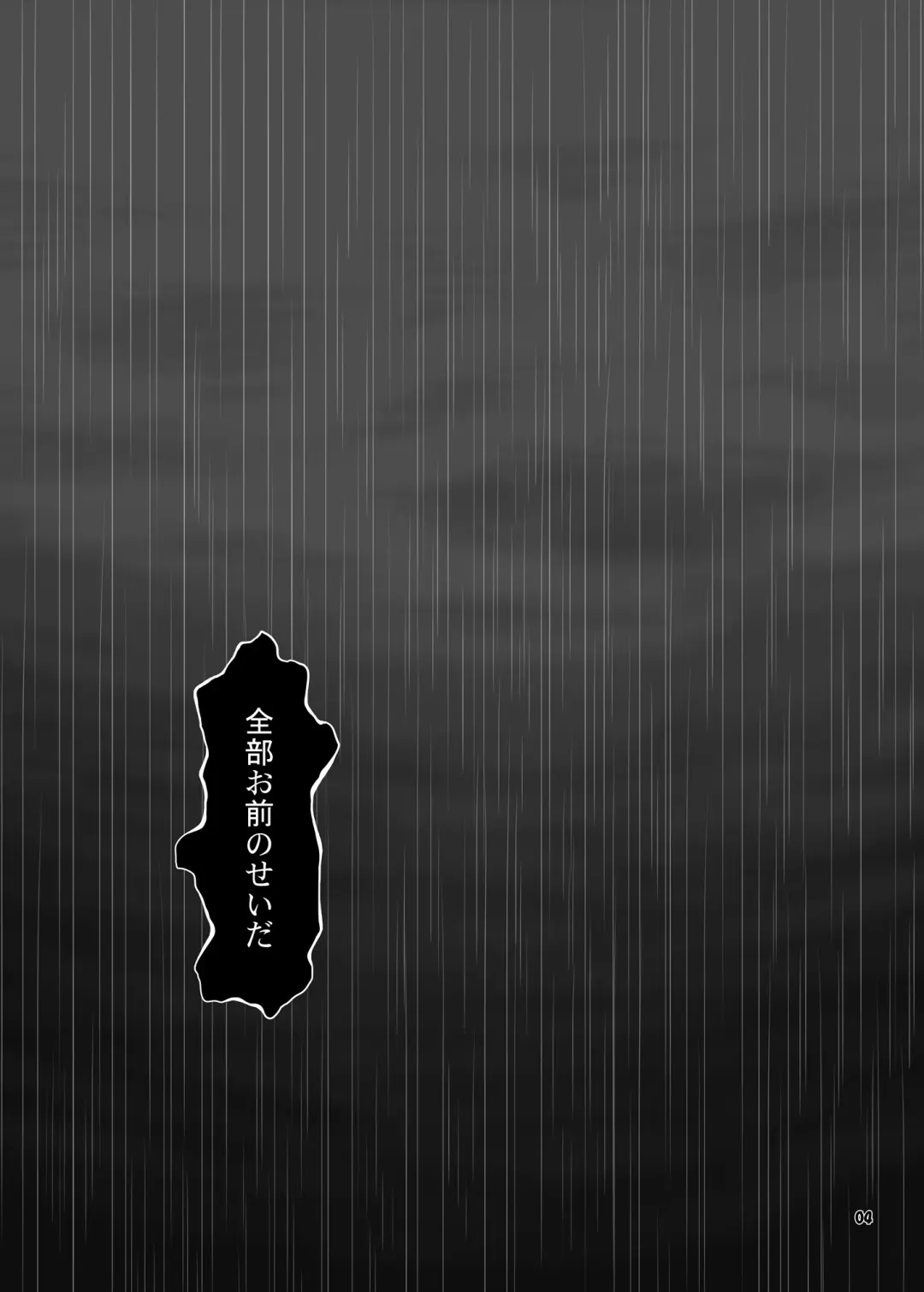 [Yassy] SakuMyon Kinki 2 Scatolo Makikomi Hen Fhentai - Page 3