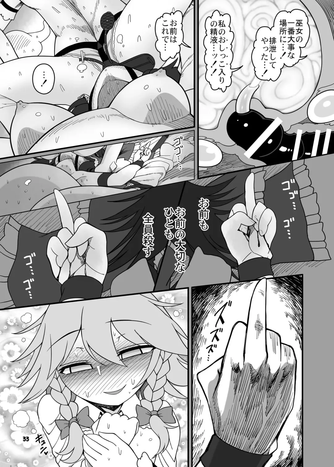 [Yassy] SakuMyon Kinki 2 Scatolo Makikomi Hen Fhentai - Page 31
