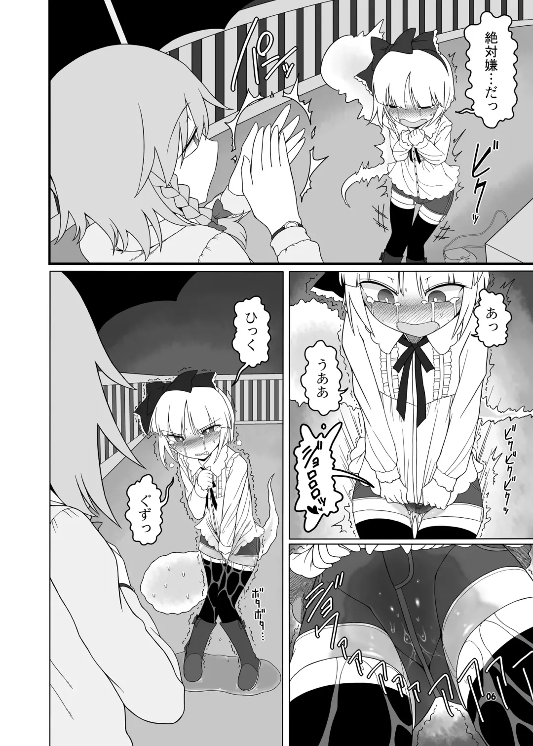 [Yassy] SakuMyon Kinki 2 Scatolo Makikomi Hen Fhentai - Page 5