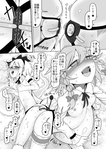 [Yassy] SakuMyon Kinki 2 Scatolo Makikomi Hen Fhentai - Page 20