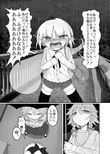 [Yassy] SakuMyon Kinki 2 Scatolo Makikomi Hen Fhentai - Page 4