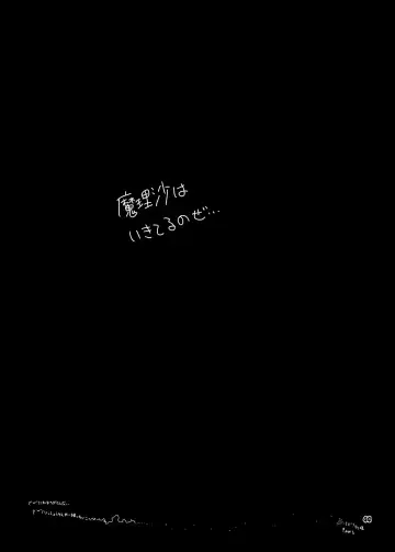 [Yassy] SakuMyon Kinki 2 Scatolo Makikomi Hen Fhentai - Page 40