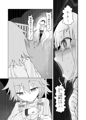 [Yassy] SakuMyon Kinki 2 Scatolo Makikomi Hen Fhentai - Page 6