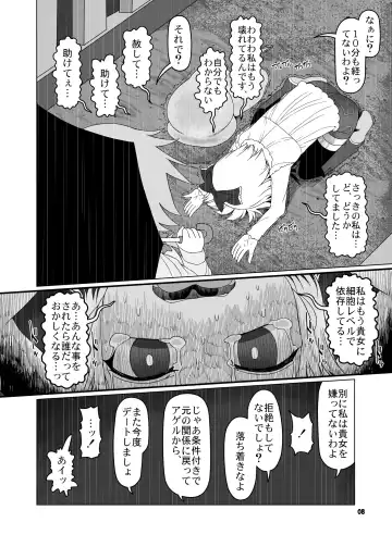 [Yassy] SakuMyon Kinki 2 Scatolo Makikomi Hen Fhentai - Page 7