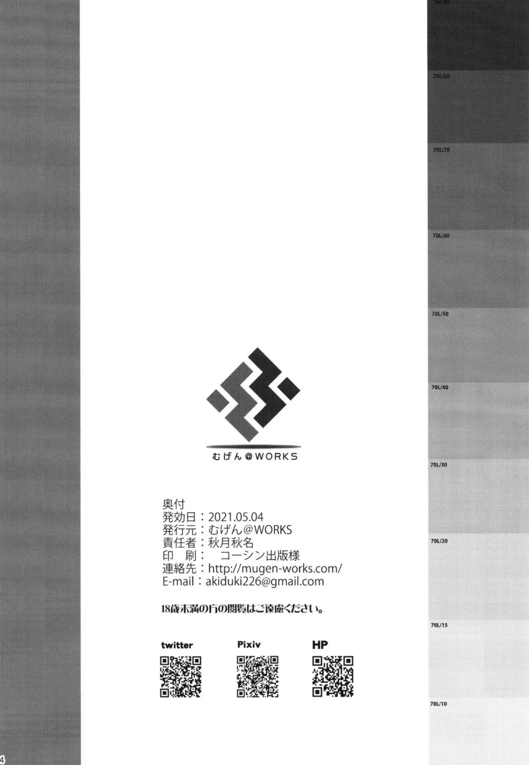 [Akiduki Akina] Goshujin-sama to Issho Fhentai - Page 22