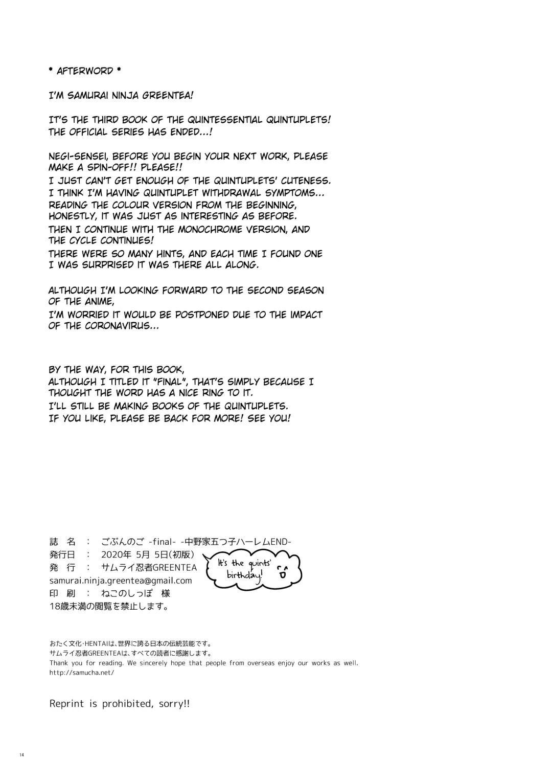 Gobun no Go -final- -Nakano-ke Itsutsugo Harem END- | Five Fifths -final- -Nakano Quintuplets' Harem END- Fhentai - Page 13