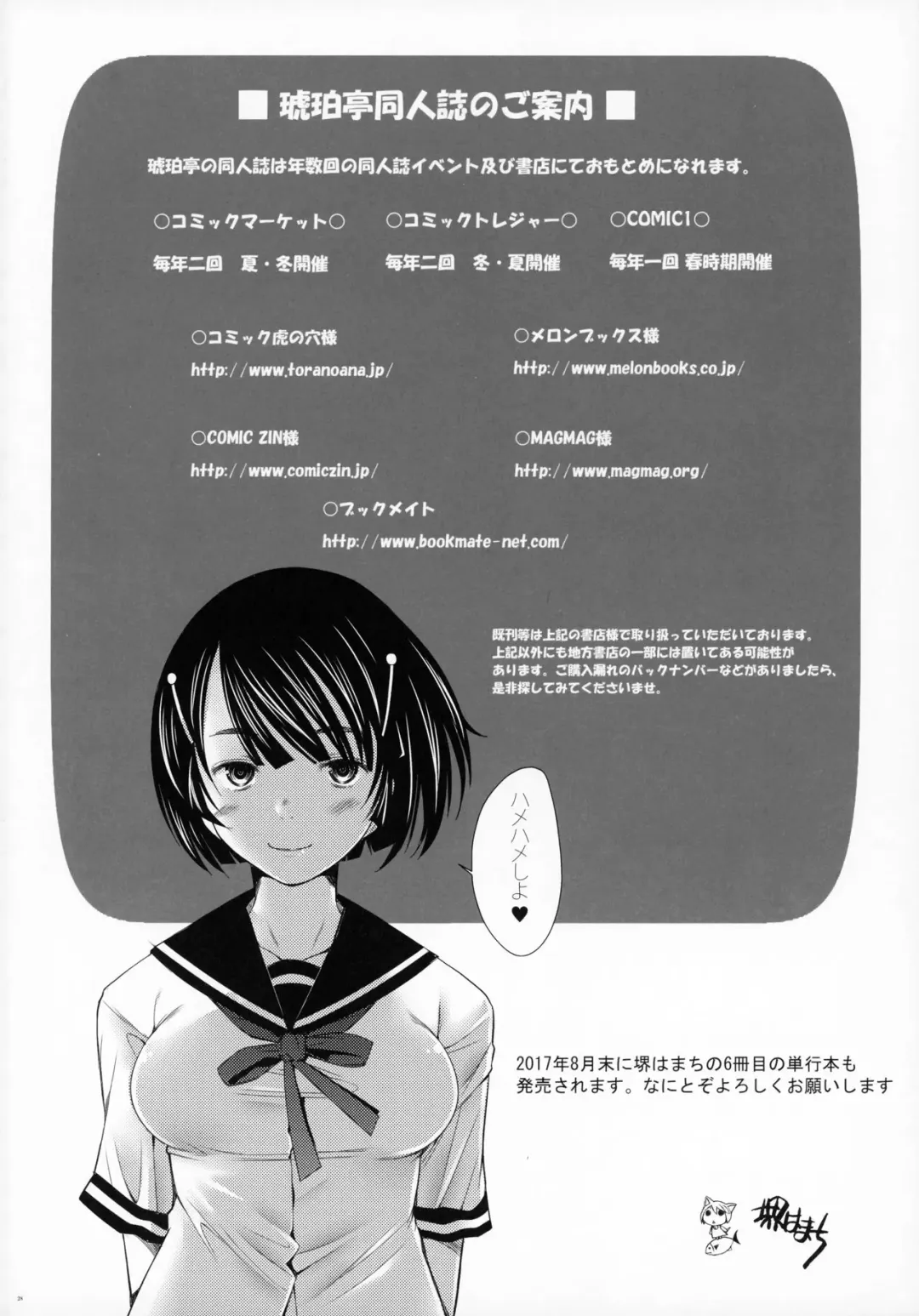 [Sakai Hamachi] Sokusyaku Sokuhame Rihatsuten no Bijin Hitozuma Soap Jou Honjitsu Shukkin Desu Fhentai - Page 27