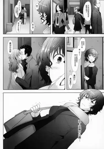 [Sakai Hamachi] Sokusyaku Sokuhame Rihatsuten no Bijin Hitozuma Soap Jou Honjitsu Shukkin Desu Fhentai - Page 15