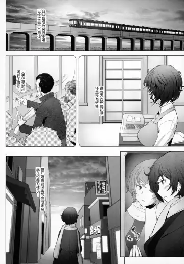 [Sakai Hamachi] Sokusyaku Sokuhame Rihatsuten no Bijin Hitozuma Soap Jou Honjitsu Shukkin Desu Fhentai - Page 3