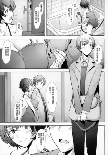 [Sakai Hamachi] Sokusyaku Sokuhame Rihatsuten no Bijin Hitozuma Soap Jou Honjitsu Shukkin Desu Fhentai - Page 6