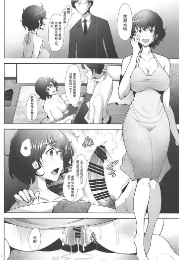 [Sakai Hamachi] Rihatsuten no Bijin Hitozuma Soap-jou ga Deaikei Baishun ni mo Te o Dashita Ken Fhentai - Page 6