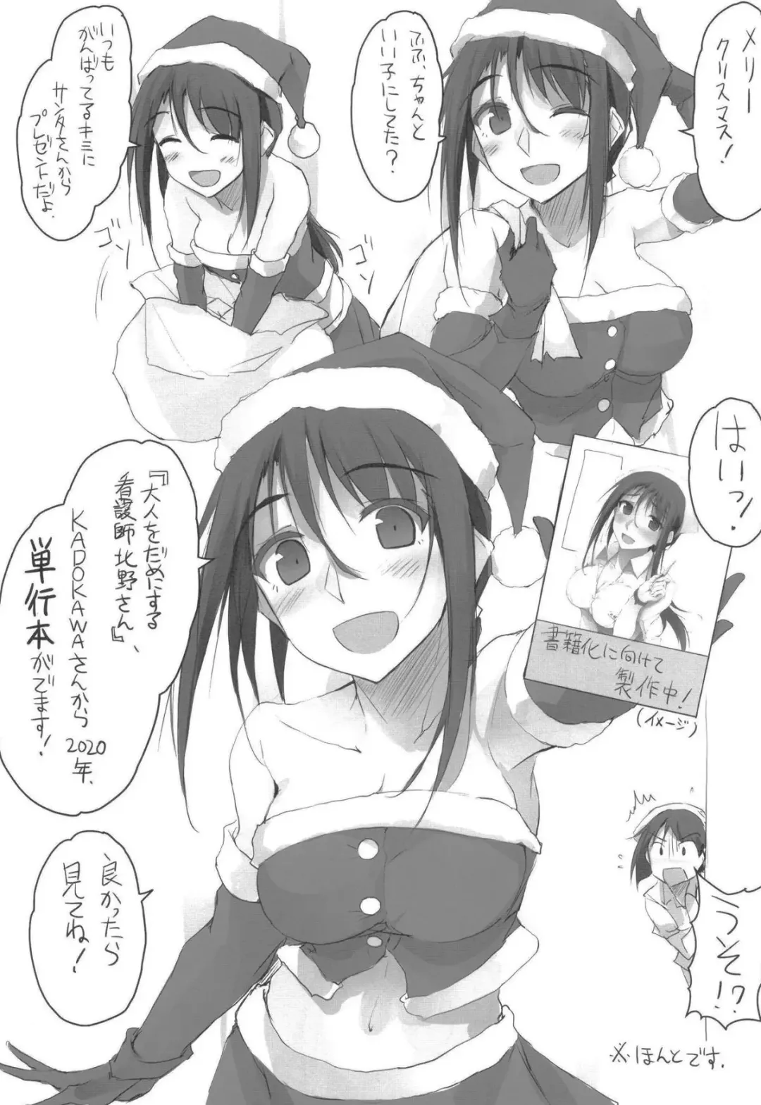 [Zekkyosyu] Sara ni Otona o Dame ni Suru Kangoshi Kitano-san Fhentai - Page 13