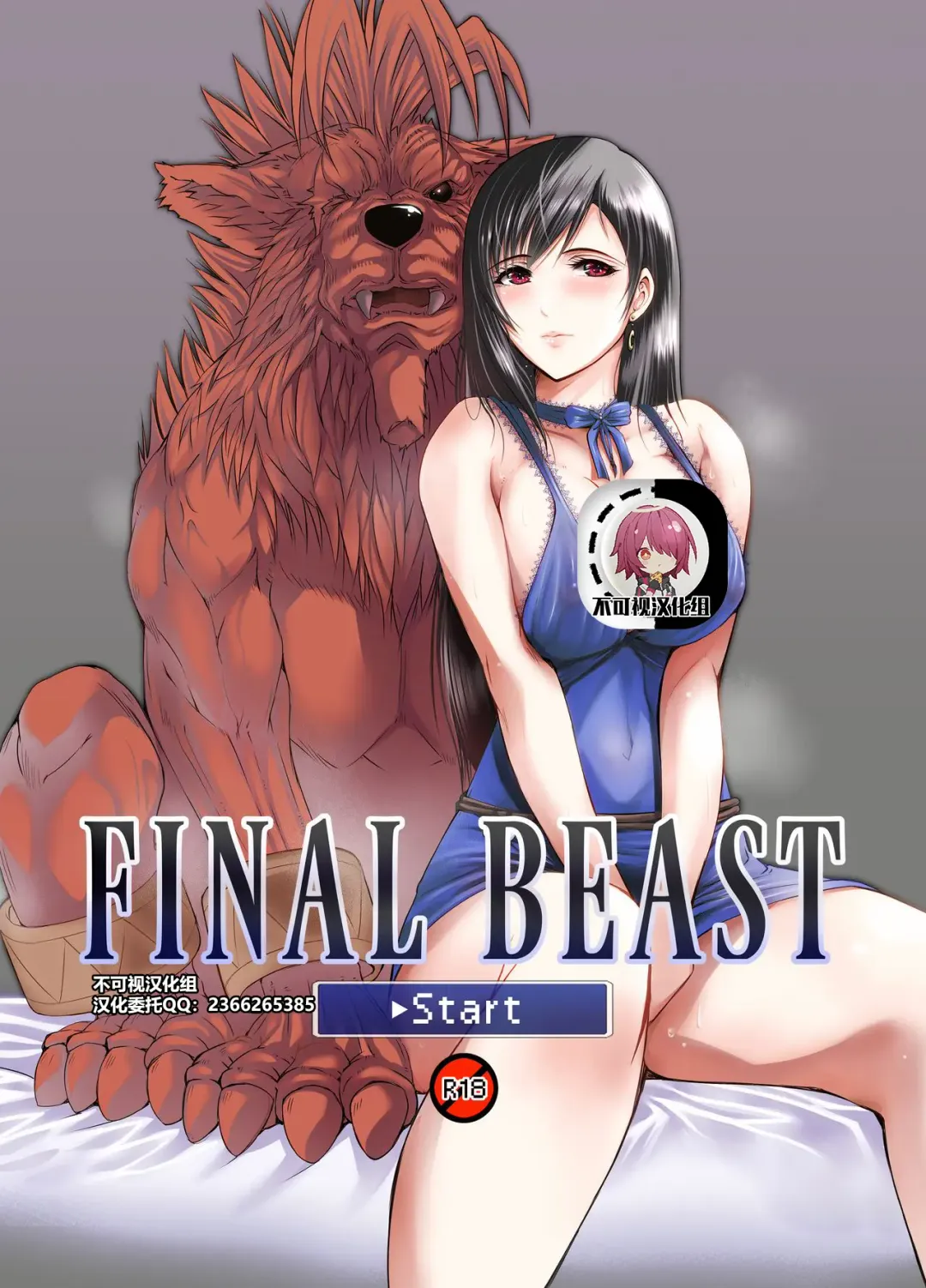 [Hiichan] FINAL BEAST Fhentai - Page 1