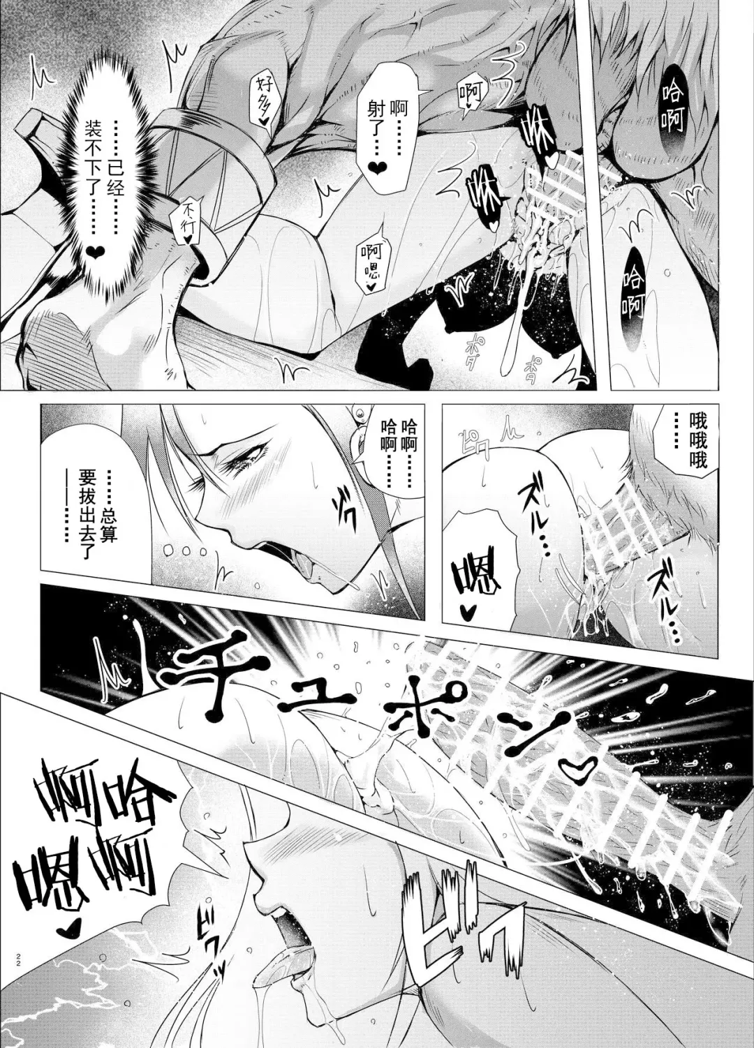 [Hiichan] FINAL BEAST Fhentai - Page 23