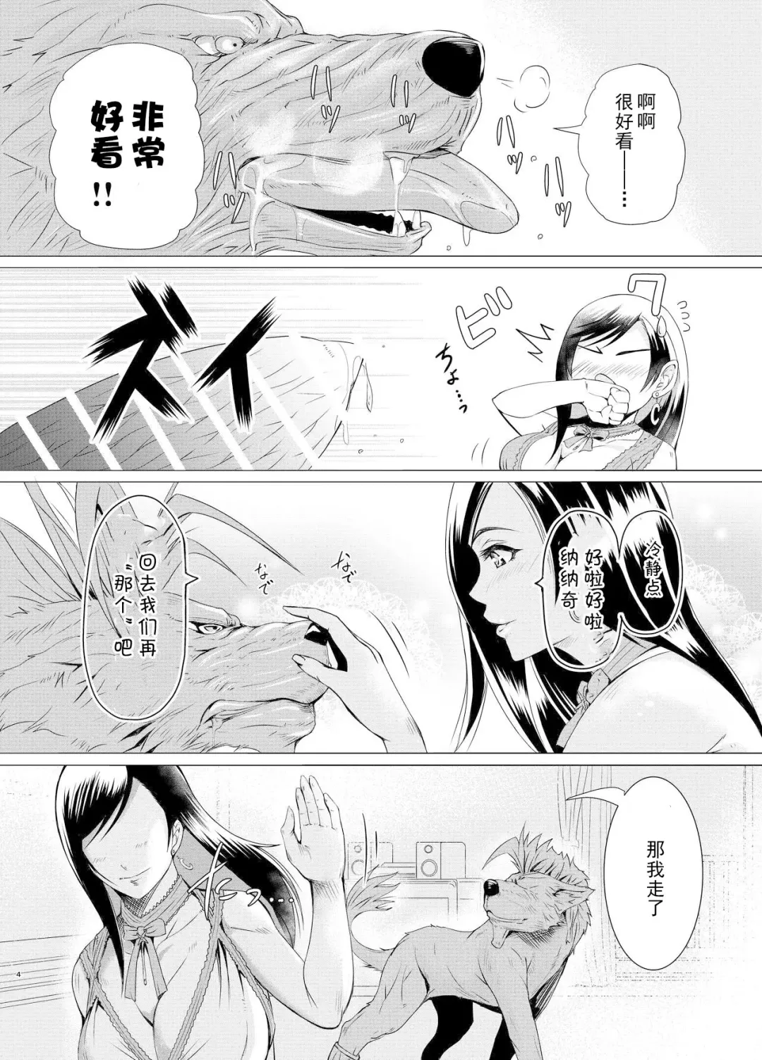 [Hiichan] FINAL BEAST Fhentai - Page 5