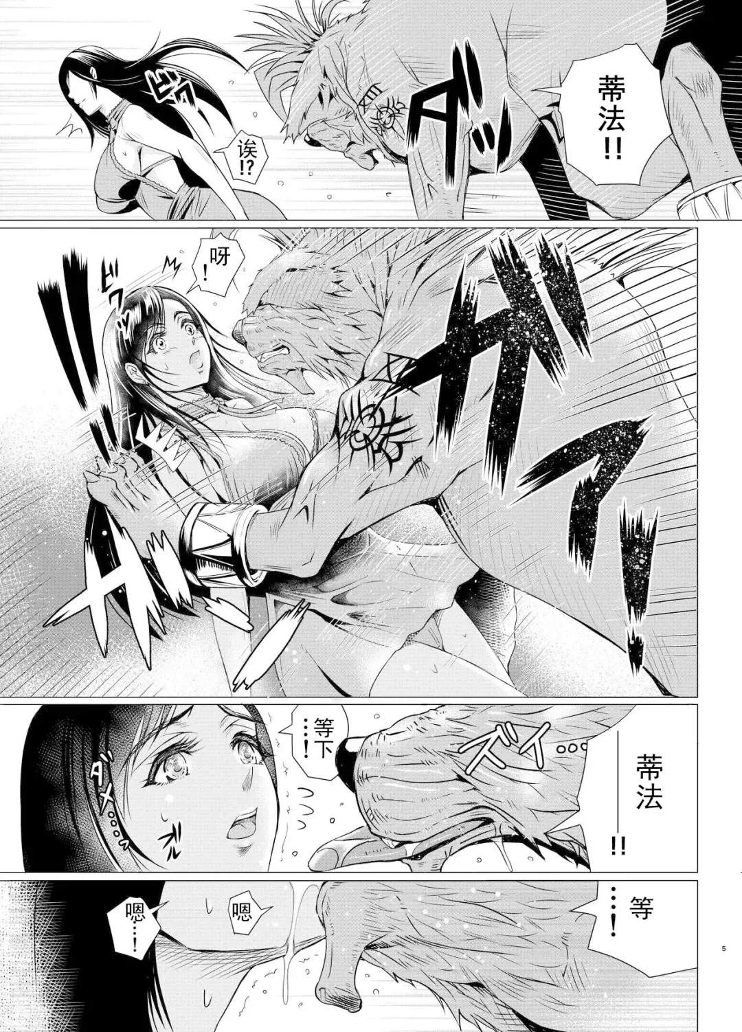 [Hiichan] FINAL BEAST Fhentai - Page 6