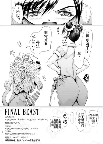 [Hiichan] FINAL BEAST Fhentai - Page 31