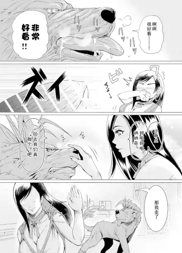 [Hiichan] FINAL BEAST Fhentai - Page 5