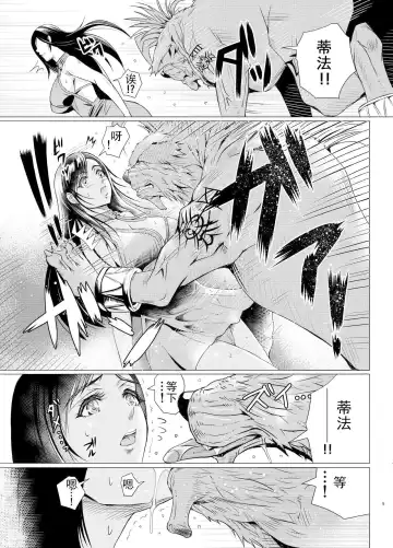 [Hiichan] FINAL BEAST Fhentai - Page 6