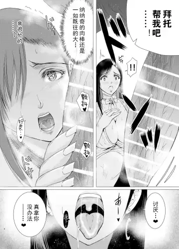 [Hiichan] FINAL BEAST Fhentai - Page 9