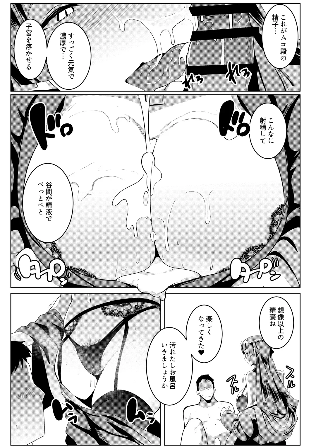 [Muneshiro] Imouto wa Mesu Orc 3 Fhentai - Page 17