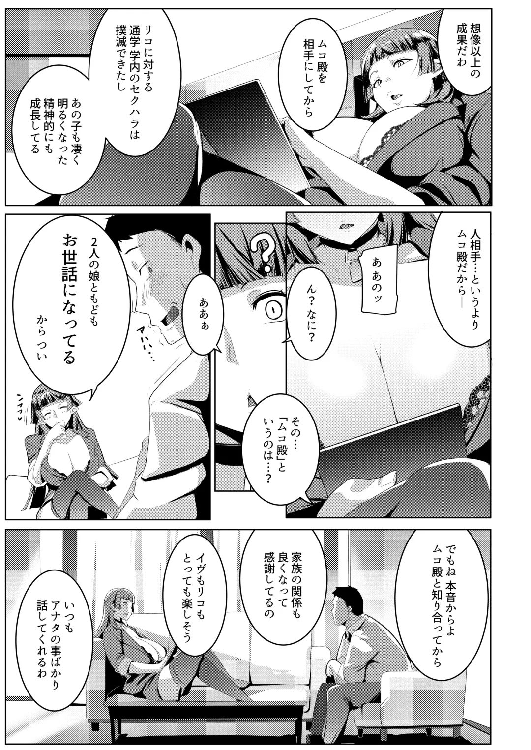 [Muneshiro] Imouto wa Mesu Orc 3 Fhentai - Page 7